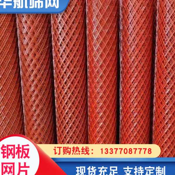 【钢板网片】不锈钢钢板网菱形拉伸网建筑钢笆片装饰吊顶铝板