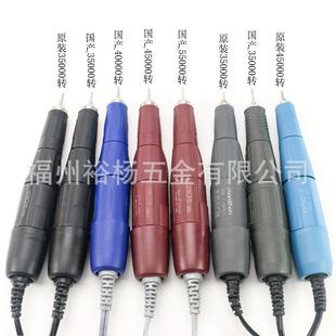 世洋雕刻機手柄美甲牙科玉石雕刻打磨102L105LM45H37L1