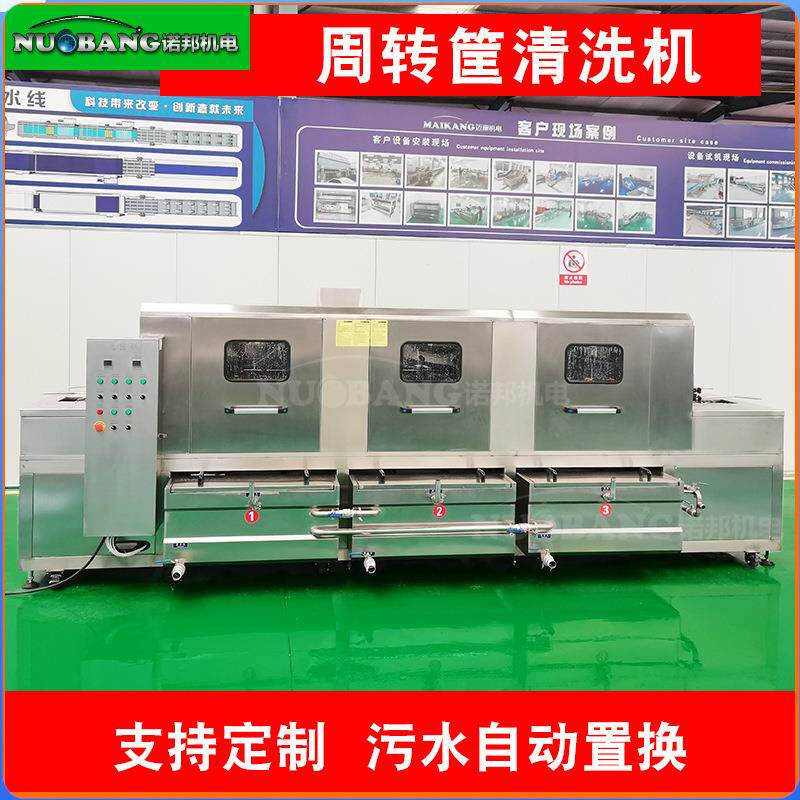 烧烤盘子洗筐制作设备洗洗诺邦糕点模具塑料去油机清机厂家缠绕膜