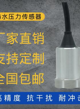 定制MP1430制冷空调压力传感器R22R134a制冷剂冷媒变送器4-20mA