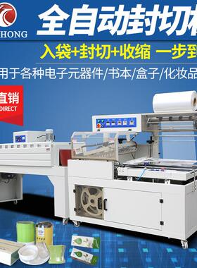 全自动L450封切机热收缩膜包装机泡面餐具泡沫箱塑封机鸡蛋封膜机