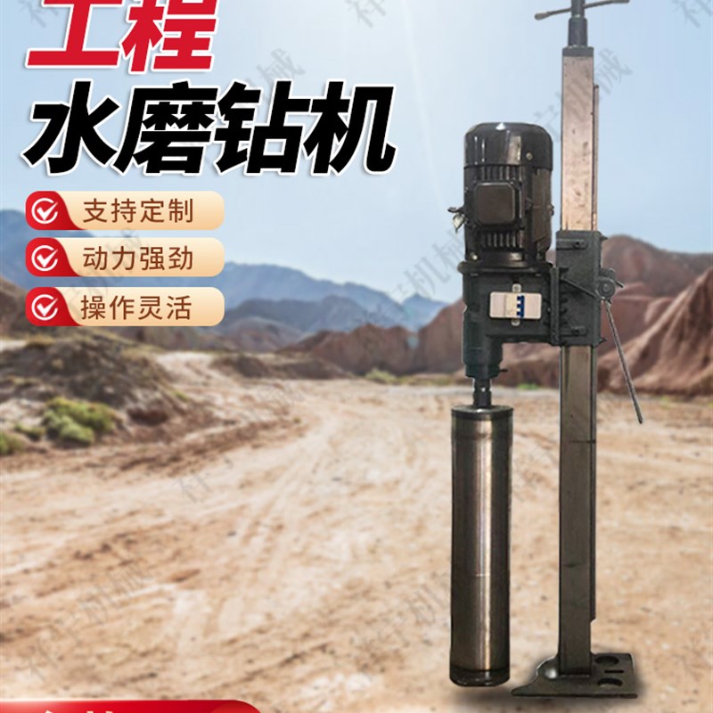 水钻新型打孔机山体工程隧道水磨钻 全自动多功能大功率水磨钻机