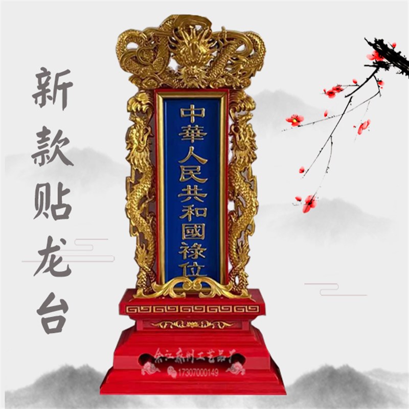 实木灵牌 牌位木 神位牌 祖先牌位 神主牌 刻字牌位祠堂佛堂灵位