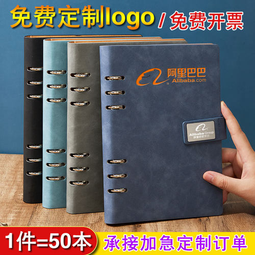 笔记本定制可印logo可拆卸a5活页本子b5商务办公会议记录本定做封