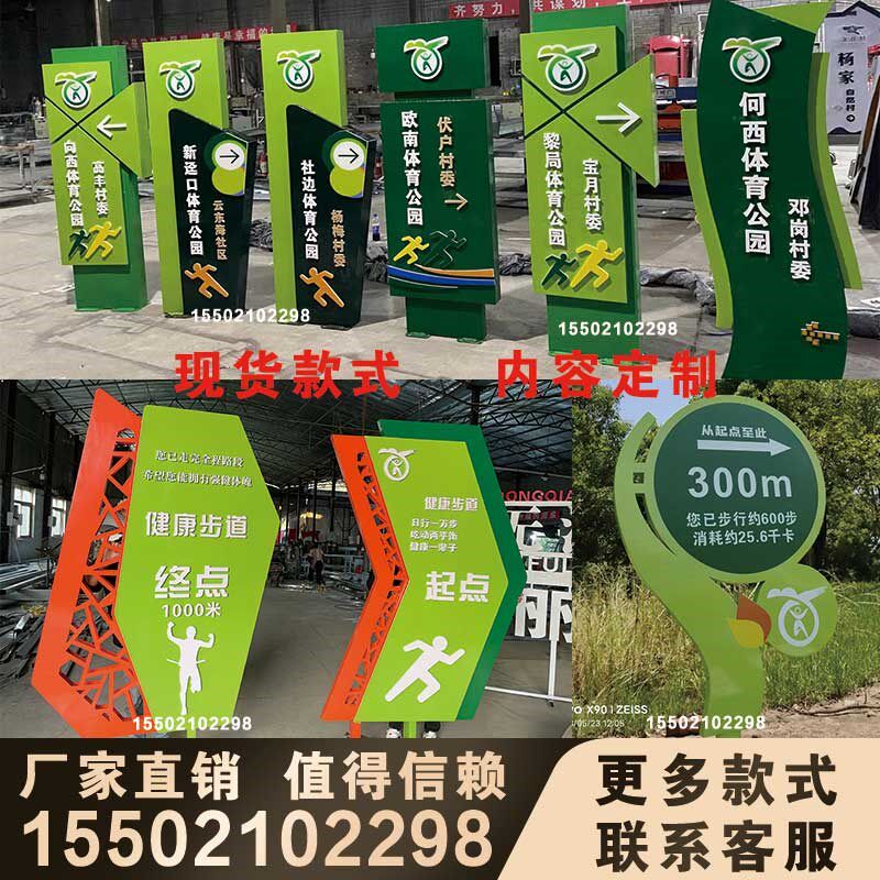 健康主题公园起点终点牌跑道导视牌里程提示牌造型健康步道米数牌