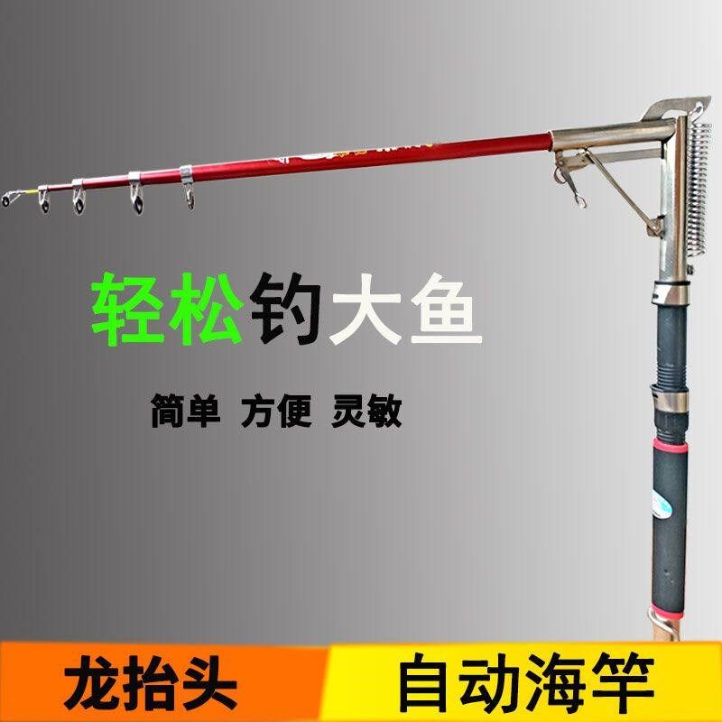 自动钓鱼弹簧竿龙擡头竿自动弹跳鱼竿防风型高灵敏度弹杆海竿发竿