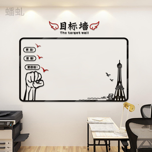 目标墙公告栏公司企业文化团队励志墙贴办公室墙面背景装饰布置贴