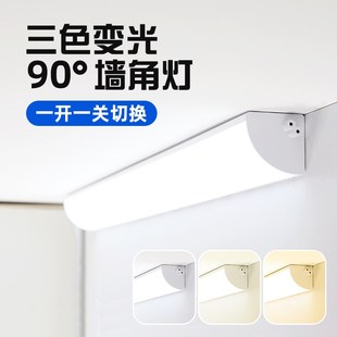 三色灯90度墙角卧室明装 开关长条led超亮客厅壁挂日光灯管 直插式