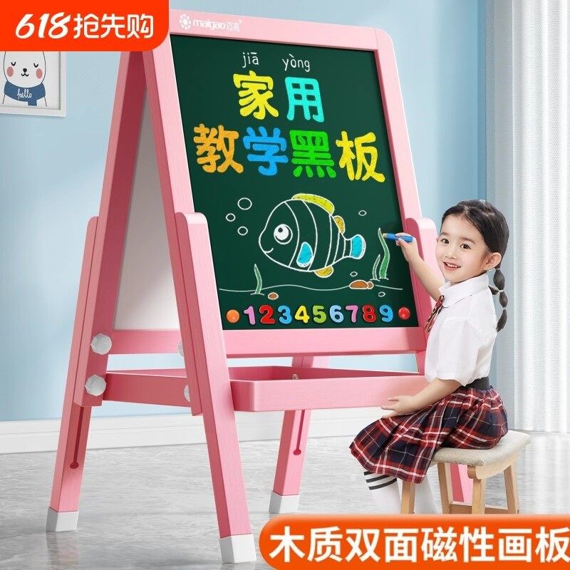 画板儿童家用磁性双面可擦写支架式婴幼儿宝宝涂鸦画画黑板写字板