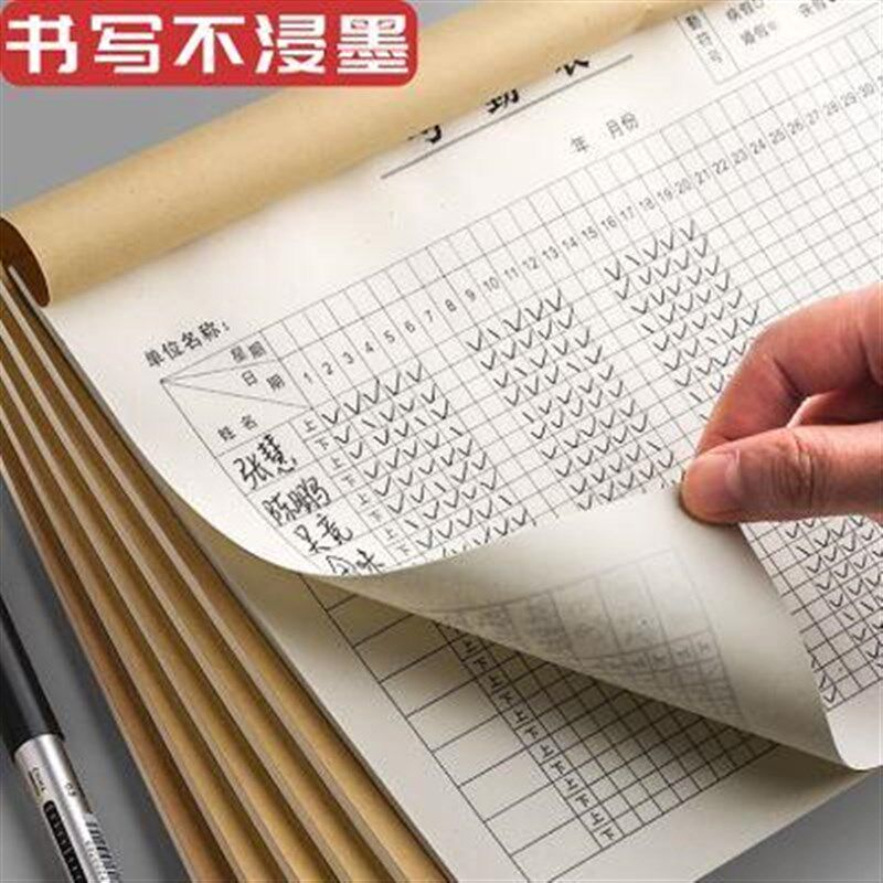 迟到出勤考勤簿考勤本学生上午31天出勤表公司排班表建筑工加厚