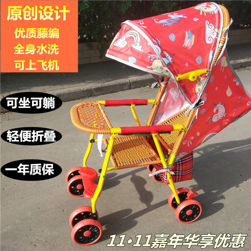 婴儿竹藤推车轻便夏季仿藤宝宝手推车折叠可躺竹编藤椅儿童小推车