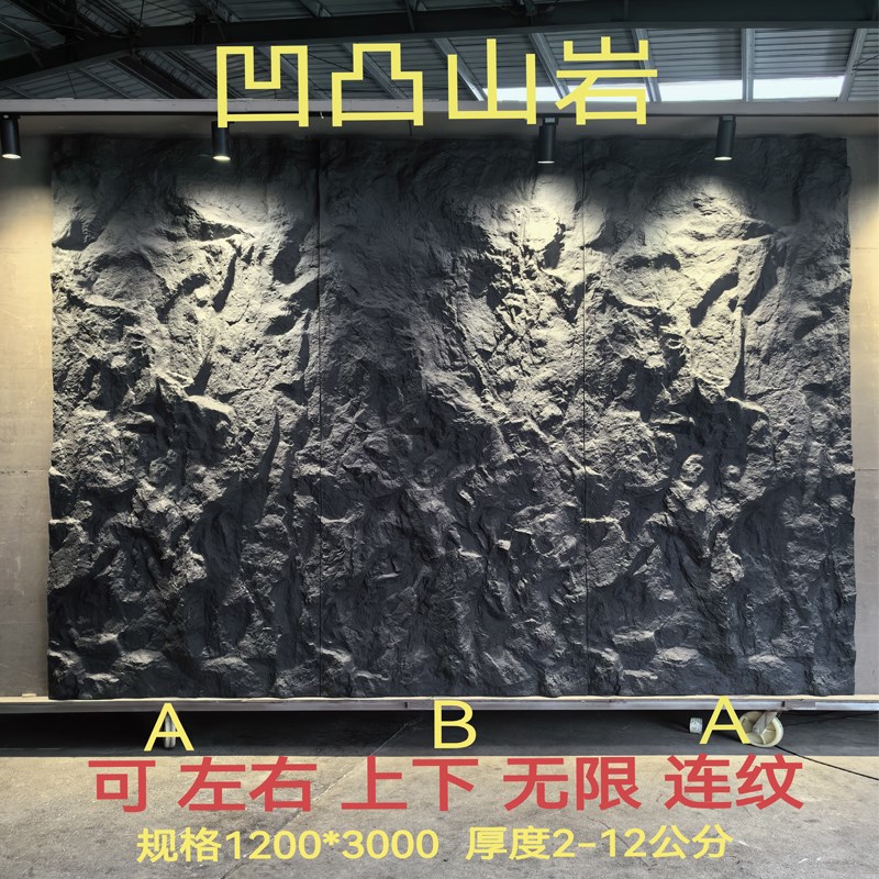 PU轻陶石岩壁pu石皮连纹大板轩辕石3X1.2米山峰石pu石材背景墙图片
