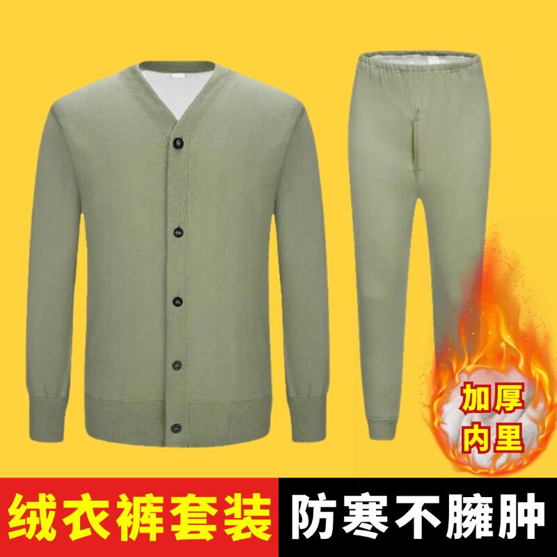 工作服绒衣绒裤男套装冬季加绒加厚防寒保暖87矿工井下煤矿劳保服
