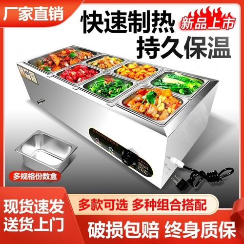 台式售饭台饭店专用打菜台快餐保温台新款商用控温加热不锈钢汤池