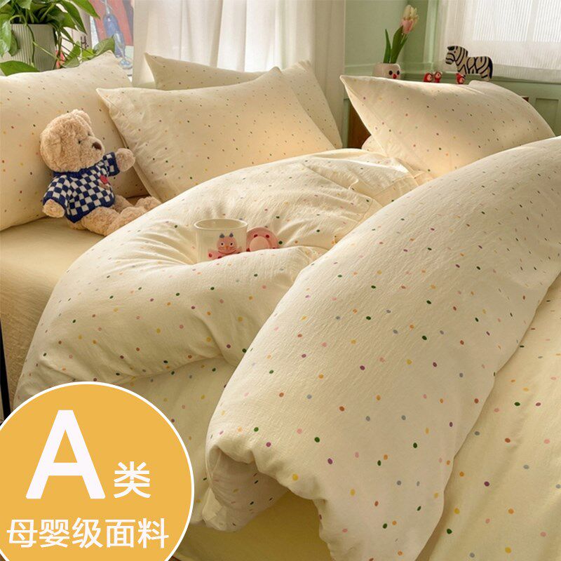 A类母婴级全棉床上用品四件套纯棉磨毛学生宿舍三件套被套被罩4季