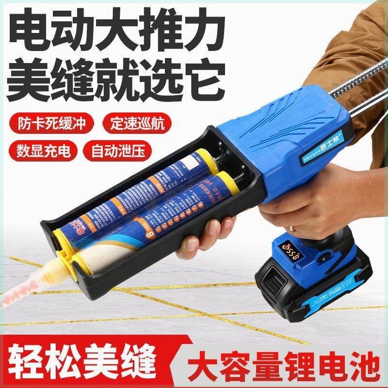 电动美缝胶枪锂电美缝剂施工工具套装充电式全自动双管瓷砖美缝枪