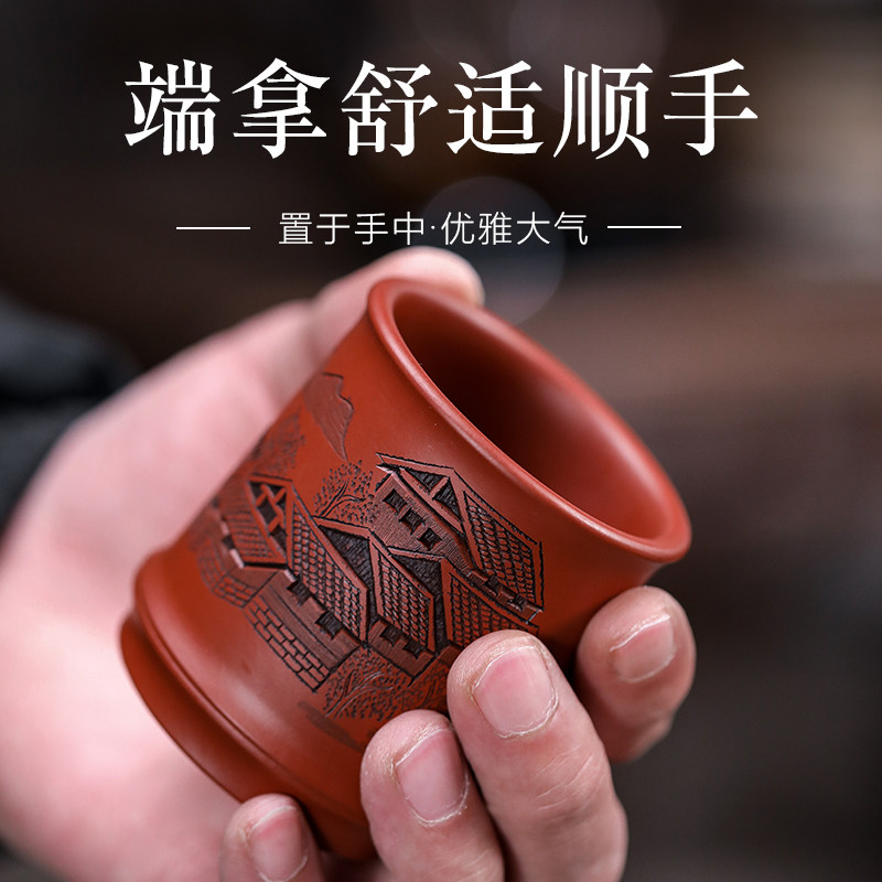 紫砂杯原矿朱泥大红袍p茶具茶杯中式纯手工镂空浮雕主人杯高档杯