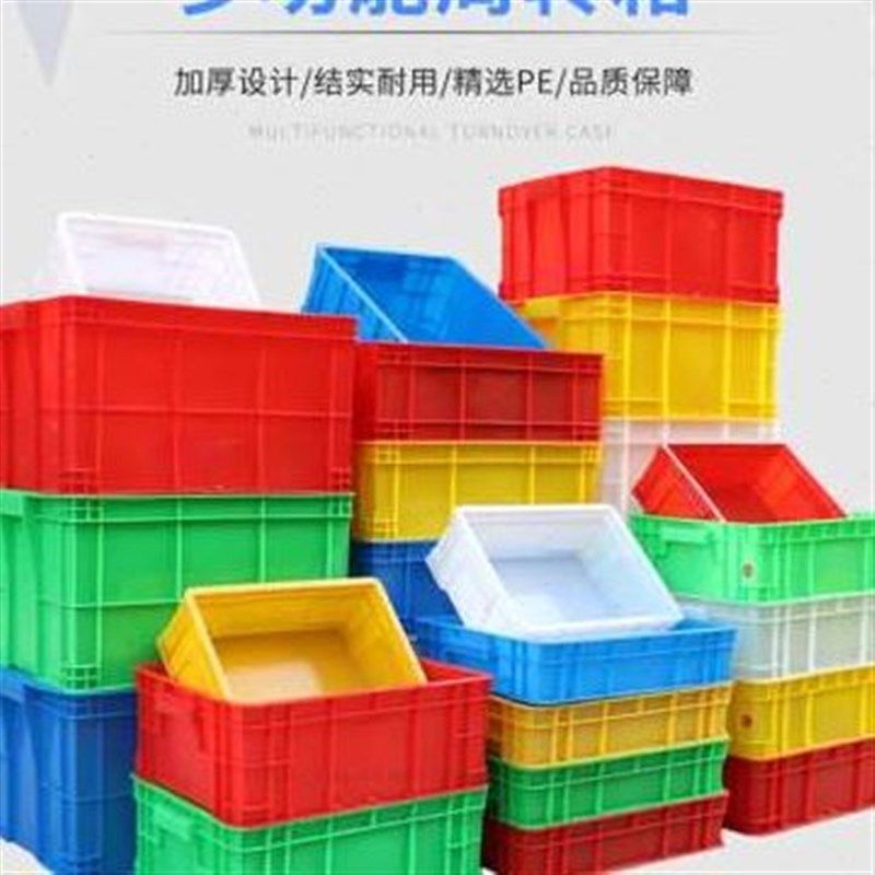 塑料周转箱带盖长方形加厚仓储物运输收纳箱子大号工业物流塑胶框