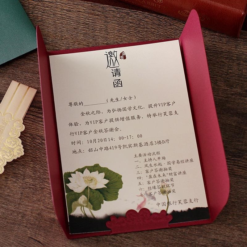 年会邀请函商务请帖聚会议酒会乔迁员工生日贺卡请柬公司定制酒宴