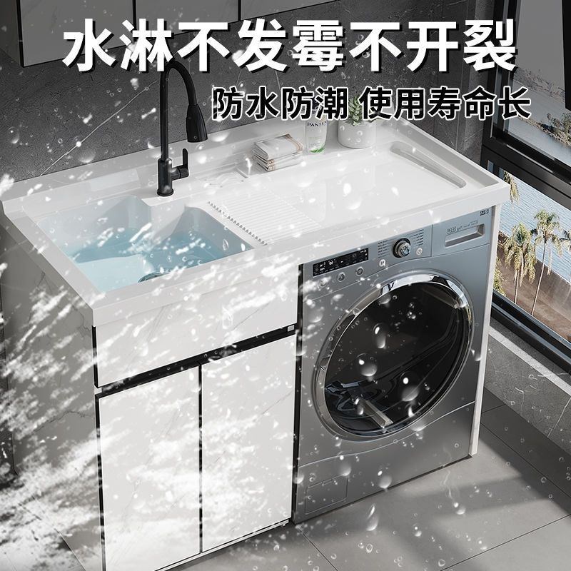 加工切角阳台洗衣机柜组合洗衣柜一体带搓板滚筒伴侣洗脸盆柜组合