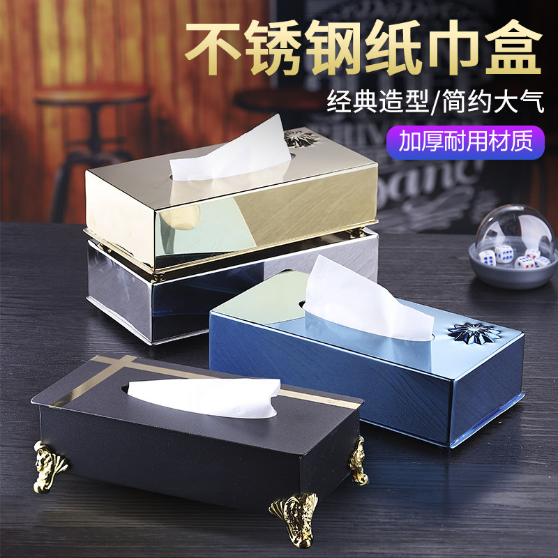 加厚不锈钢纸巾盒客厅餐巾收纳盒台面抽纸盒车载卫T生间KTV摆件