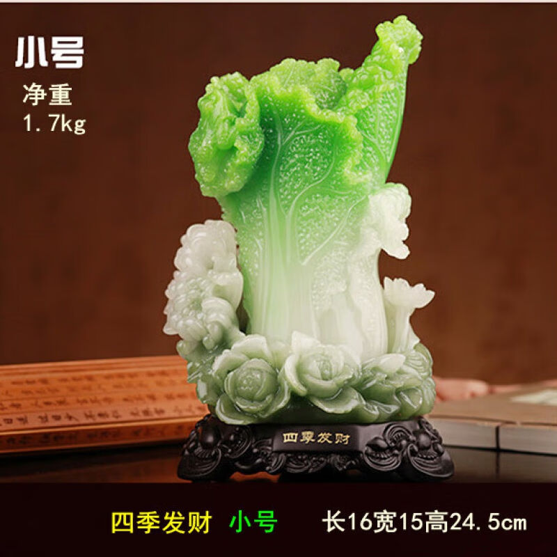 新品赤槿玉白菜招财摆件开业礼品送人朋友新店店铺公司饭店开张贺