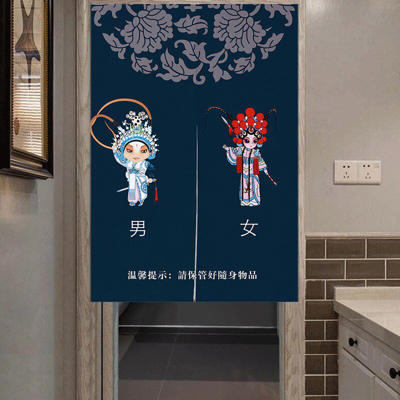 LOGO定制卫生间厕所洗手间商用店铺饭店个性订做遮挡半帘布艺门帘