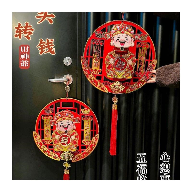 蛇年点头转钱财神挂件春节装饰过年挂饰布置门贴客厅