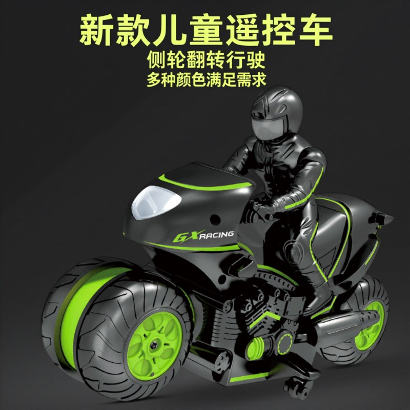 新款儿童漂移特技摩托车2r.4G旋转高速测行越野遥控车男孩玩具礼