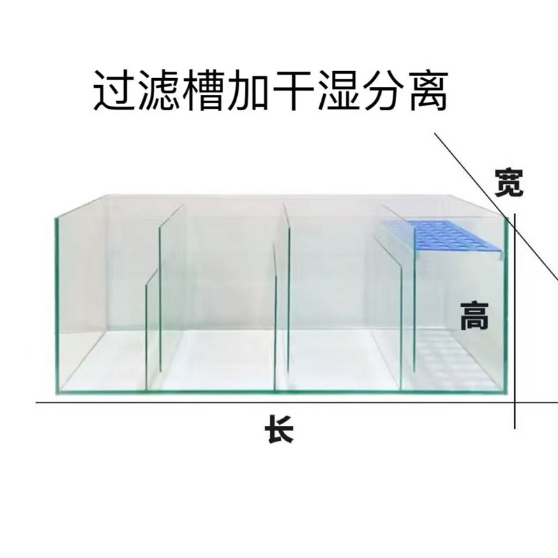 鱼缸底滤缸定制底滤槽过滤槽干湿分离板干湿分离盒下滤缸普通玻璃