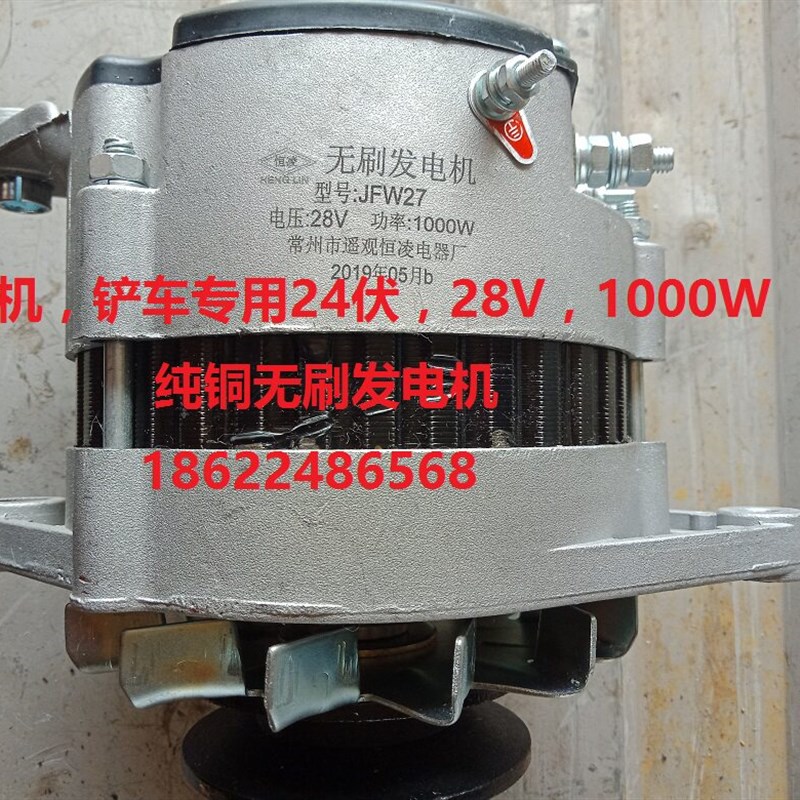 24V小铲车发电机750W发电机鲁宇重工装载机发电M机28V1000W发电机