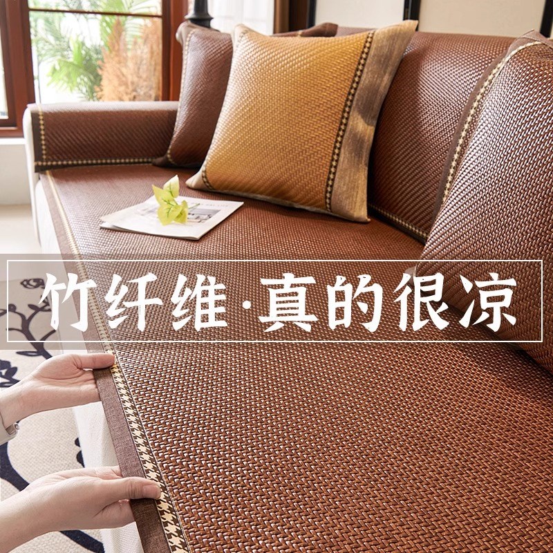 藤席沙发垫夏季防滑凉席坐垫子沙发套罩夏天凉垫2024X新款沙发冰