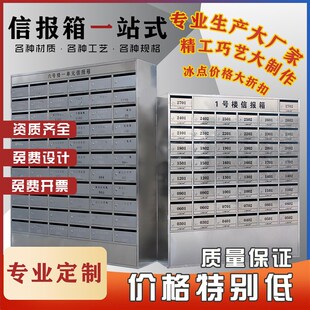 信报箱不锈钢挂墙室外防雨信箱小区落地邮筒别墅信箱邮箱定制