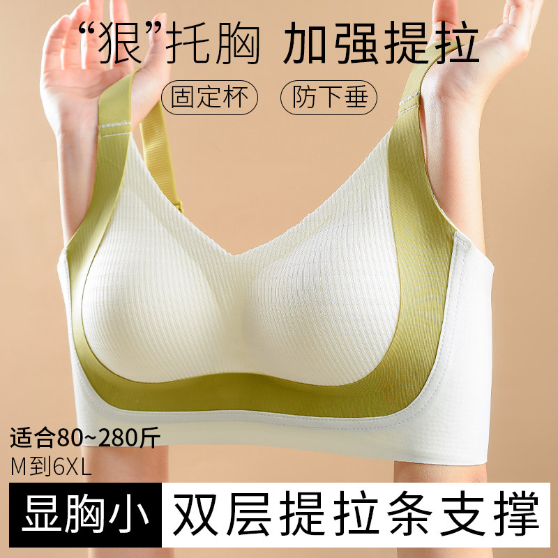 无痕内衣女大胸显小全罩杯聚拢防下垂收H副乳大码孕妇文胸胖mm薄