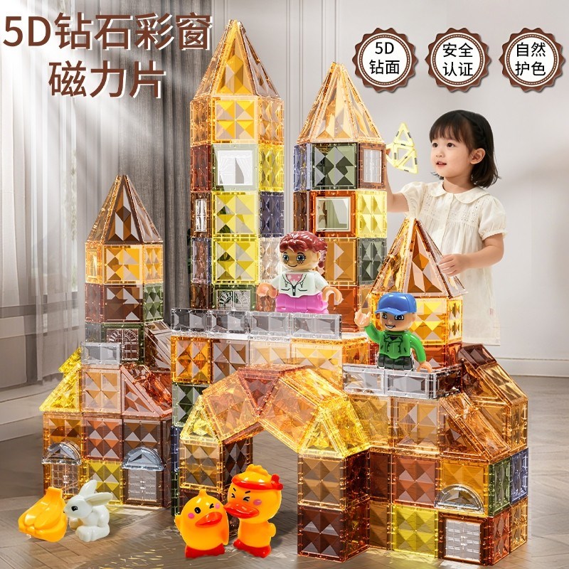 圣诞节礼物磁力片儿m童益智玩具拼装磁吸彩窗贴片大自然拼图积木