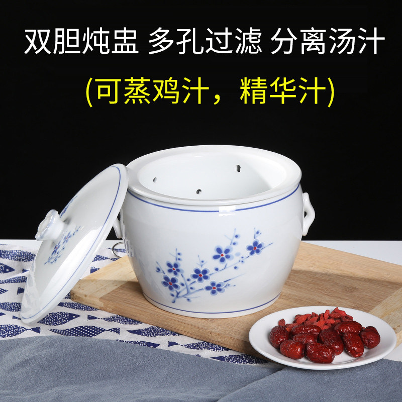 双胆带过滤孔陶瓷隔水炖盅家用蒸盅大号蒸鸡汁精华汁炖锅超大容量