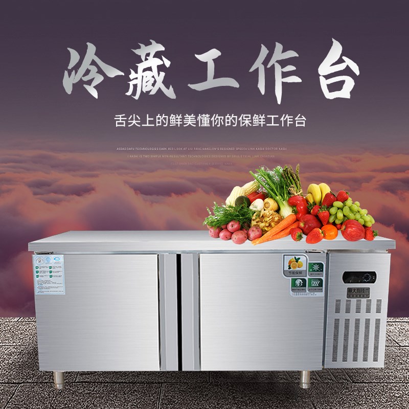 定制冷藏工作台冷冻操作台商用平冷冰柜水吧台奶茶店保鲜储藏设备