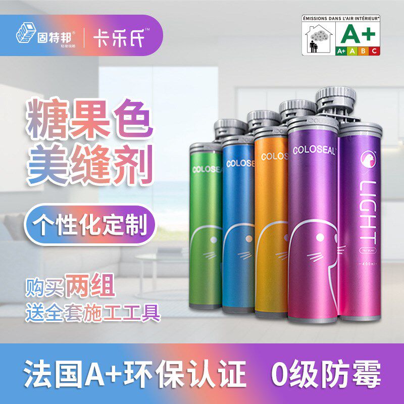 JZ05亮光哑光粉色美缝剂瓷砖地砖防水防霉厨房卫生间蓝色绿色