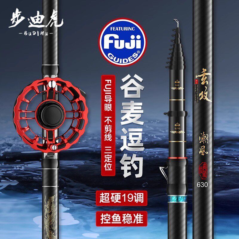 步迪虎新款三定位前打竿谷麦竿19调超轻硬碳素手竿不剪线前打杆
