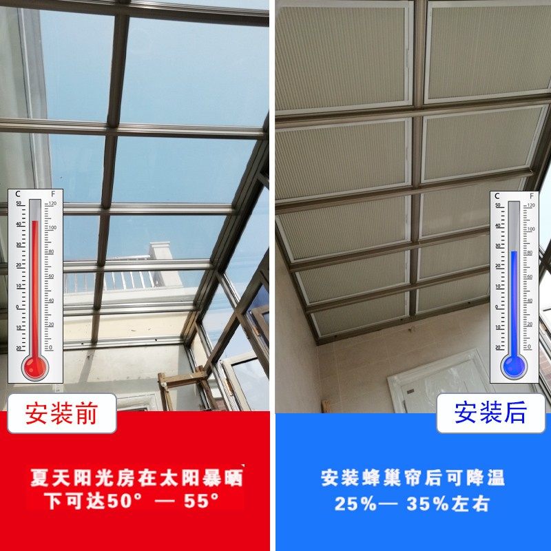 阳光房遮阳顶帘蜂巢帘电动天窗折叠防晒隔热天棚帘玻璃房顶棚窗帘