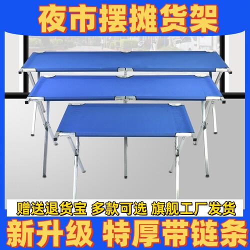 地摊货架夜市多功能摆摊折叠桌便携式竹席摆地摊架子摆摊用的货架