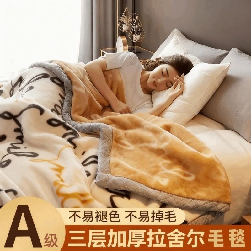 拉舍尔毛毯冬季加厚加绒午睡盖毯子床H单人宿舍学生珊瑚法兰绒被