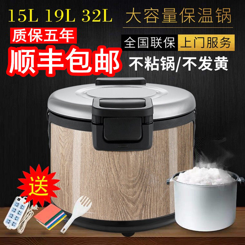木纹电热保温锅米饭保温桶寿司食堂插E电保温饭桶商用大容量32L升