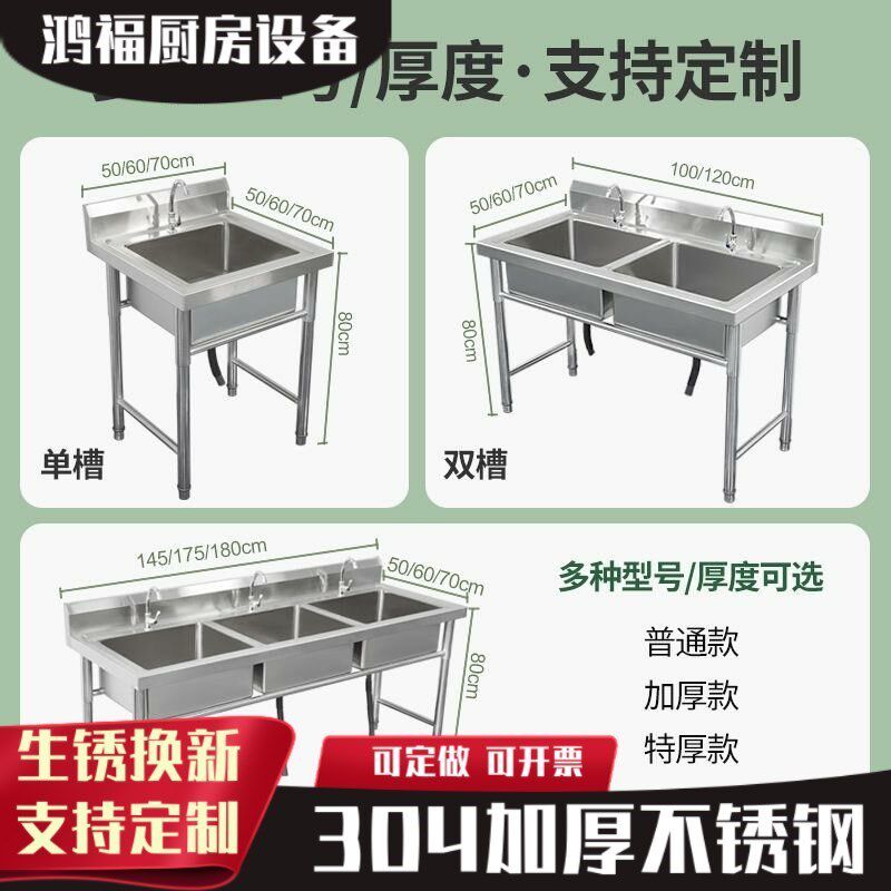 厨房304不锈钢水池单槽商用租房洗菜G盆洗碗池洗手洗衣盆双池双盆