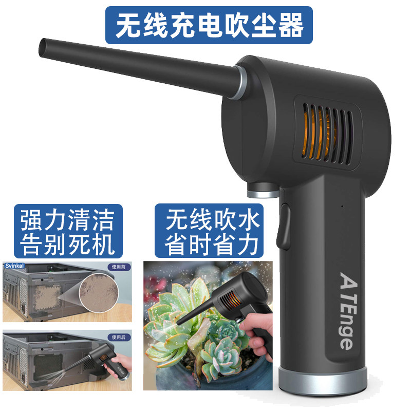 吹尘器相机镜头网吧电脑键盘除灰多肉吹水小型充电烧烤.手持鼓风