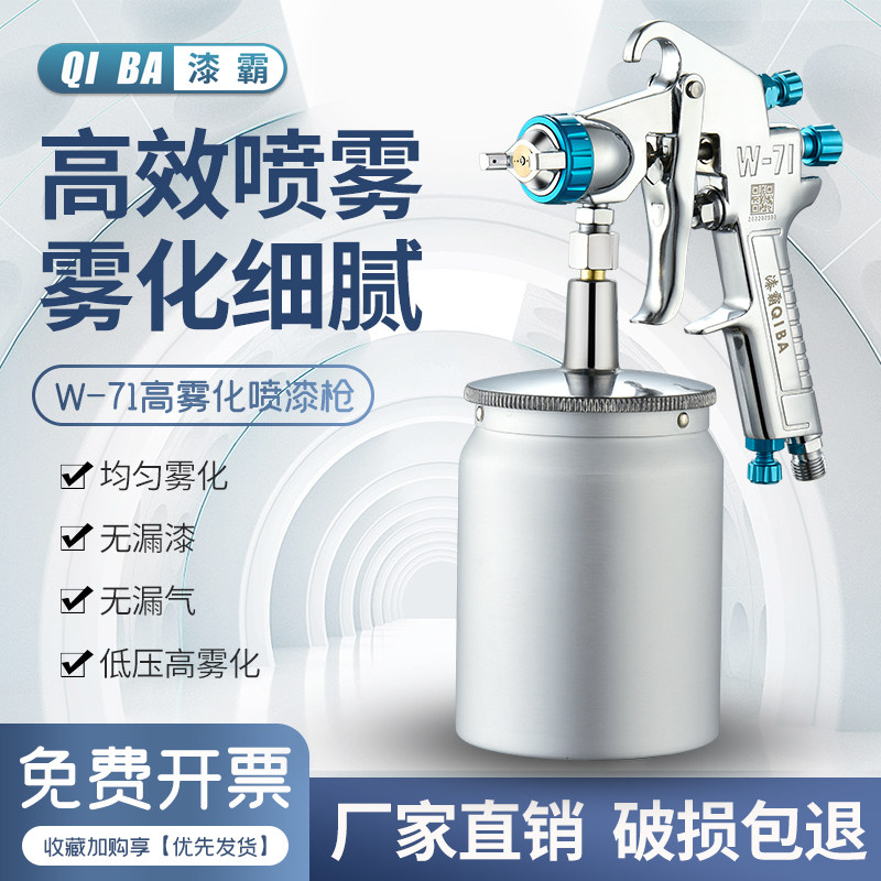 油漆喷漆枪汽车喷漆气动工具喷枪高雾化喷壶面漆枪上壶钣金喷漆抢