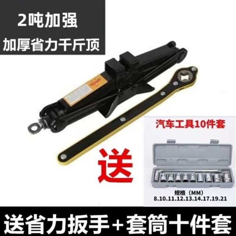 千斤顶车载汽车手摇小轿车用用卧式换胎专用手Q摇杆随车工具千斤