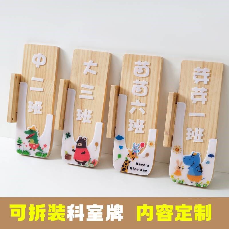 实木班牌幼儿园班级牌学校园长木质侧挂标识牌木牌可更换教室门牌