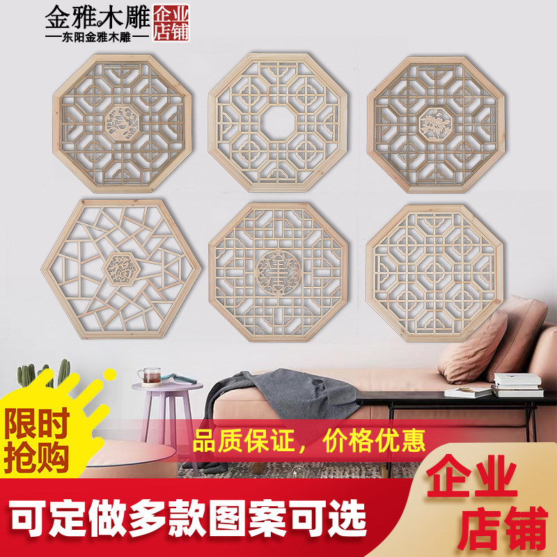 东阳木雕中式仿古实木八角形壁挂装修灯罩吊顶装饰玄关圆花窗花格