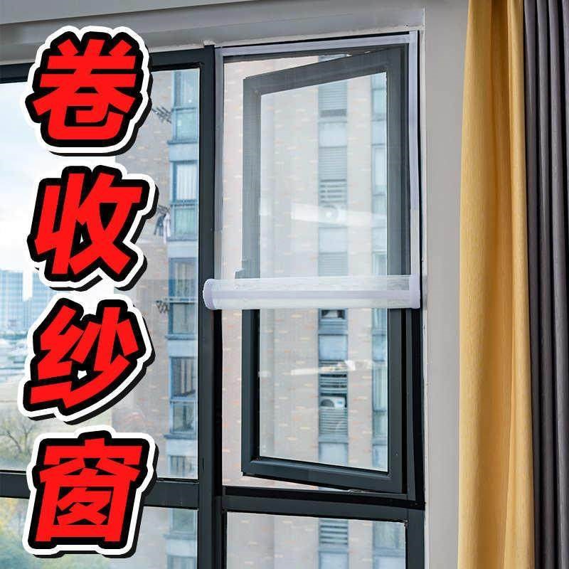 防蚊纱窗网自装卷收自粘门帘免打孔粘贴式隐形沙T网窗纱简易魔术